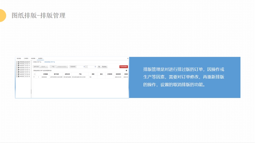 渔具图纸设计及排产排版